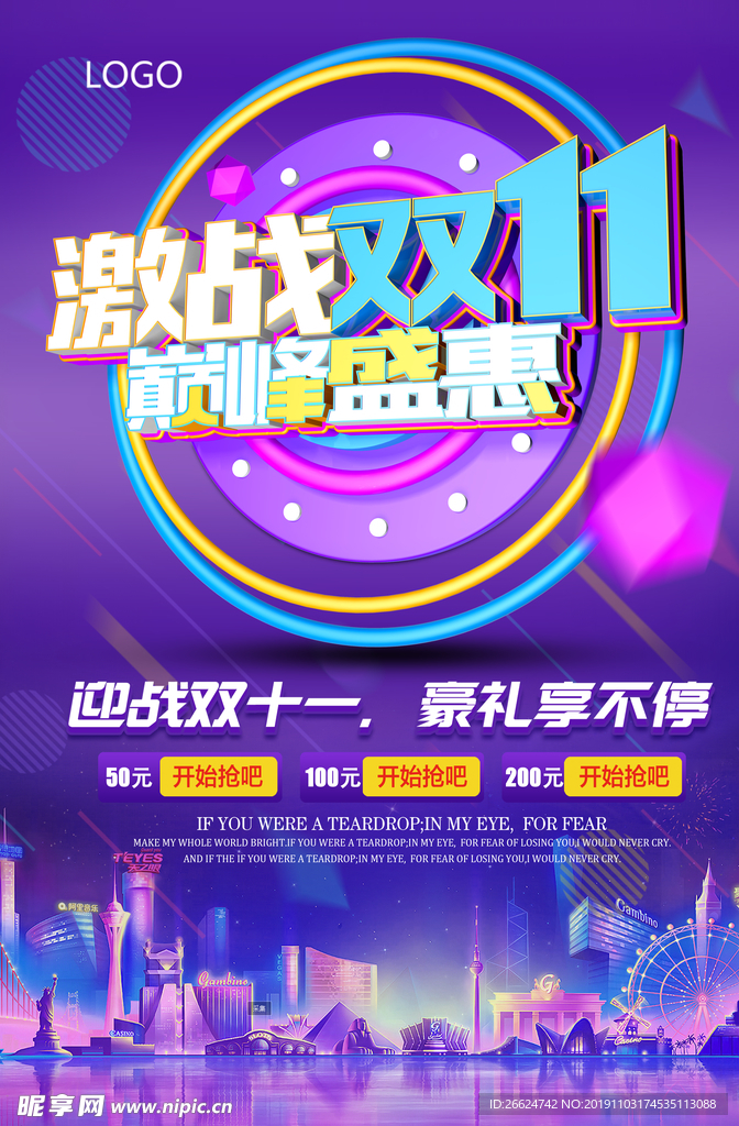 双11
