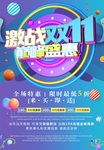 双11
