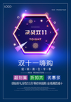 双十一