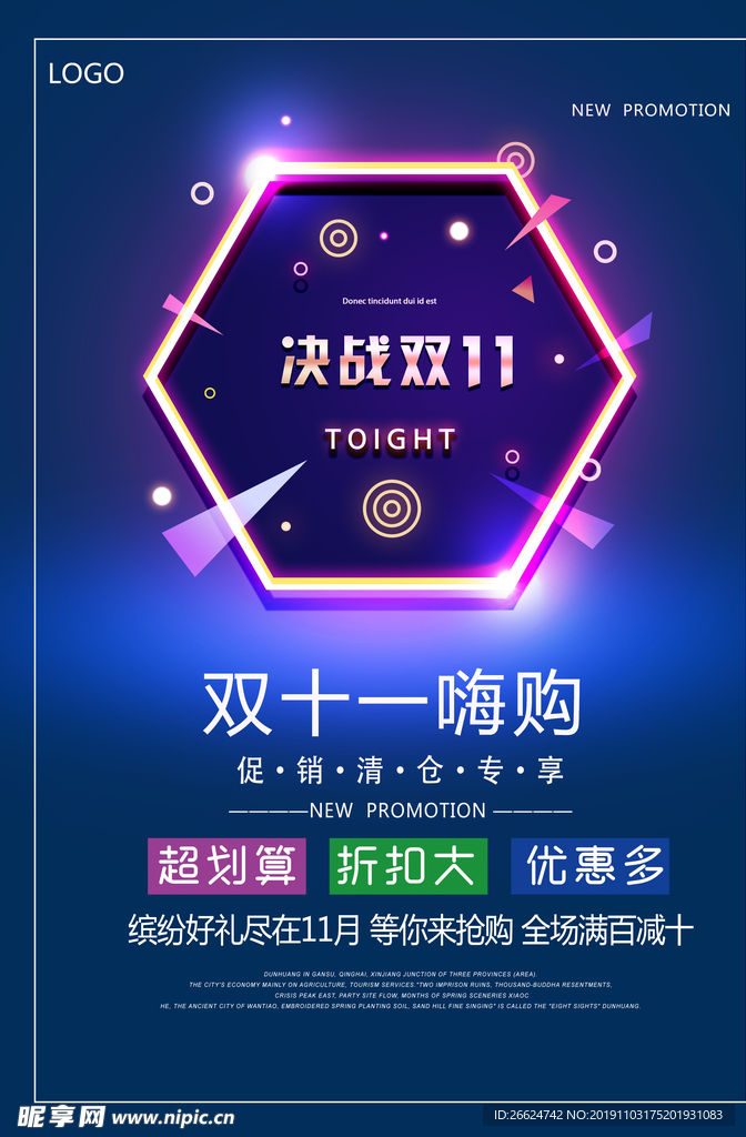 双十一