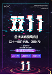 双11
