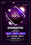 双十一