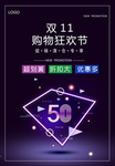 双十一