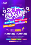 双十一