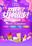 双十一