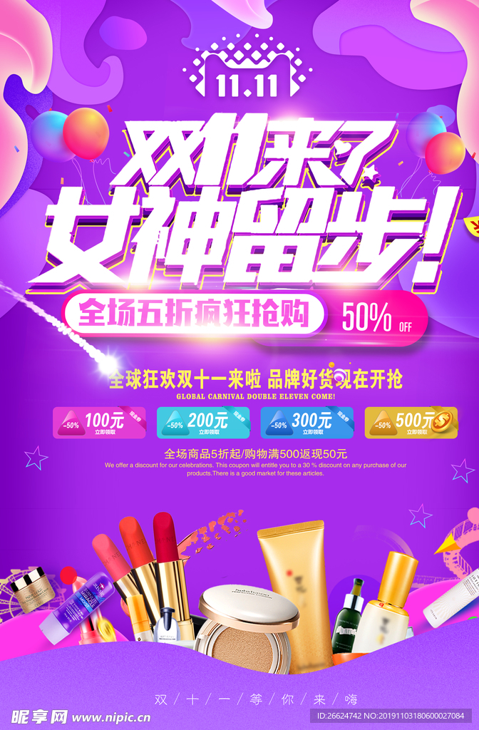 双十一