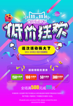 双十一