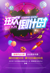 双十一