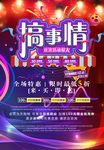 双十一海报