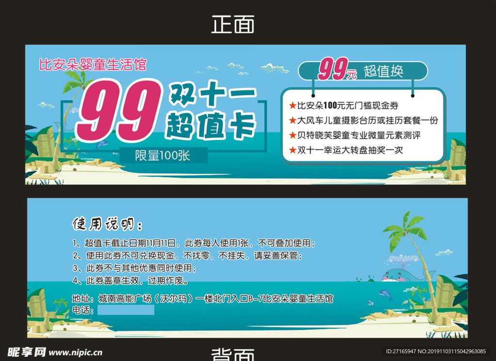 超值卡