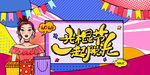 光棍节
