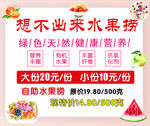 想不出来水果捞