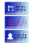 施工标识