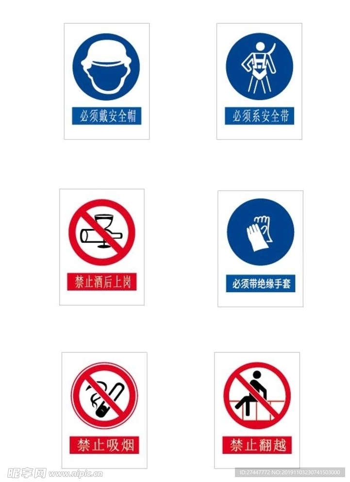 工地安全标识