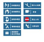公共标识