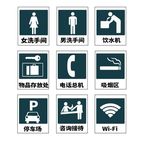 洗手间公共标识