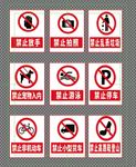 标识标牌
