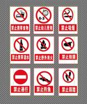 禁止标志