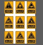注意安全