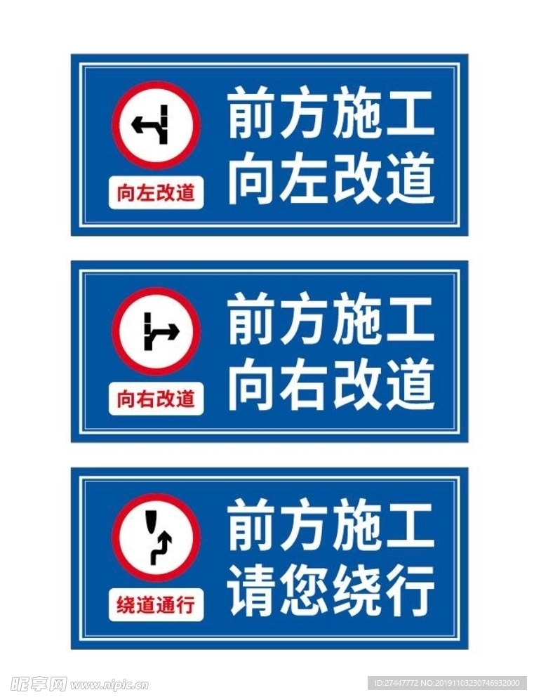 禁止通行
