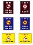禁止钓鱼