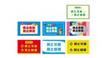 禁止攀爬