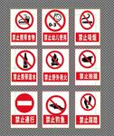 禁止标识