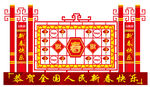 春节彩灯 装饰造型