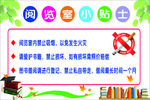 阅览室小贴士