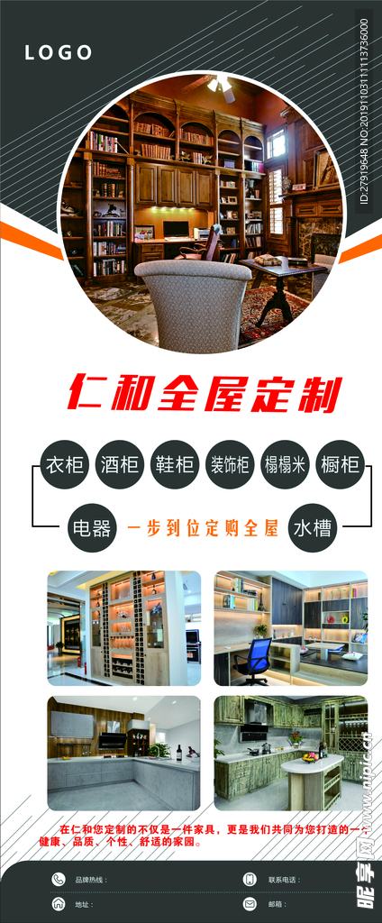 家居定制
