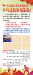 兵乓球展架