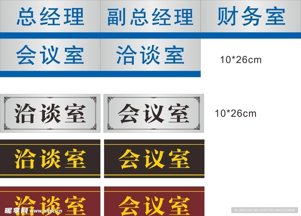 门牌