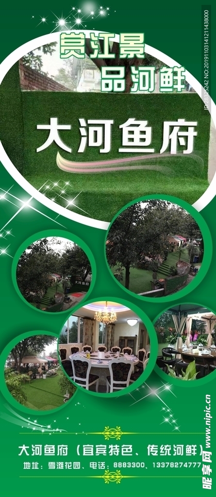 宣传展架