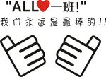班服T恤烫画印花图