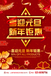 喜迎元旦 新年聚会
