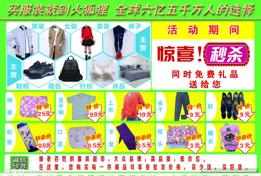 服饰宣传彩页