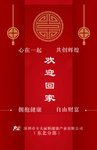 红色 喜庆背景