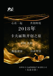 黑色灵动星空彩金绸带背景
