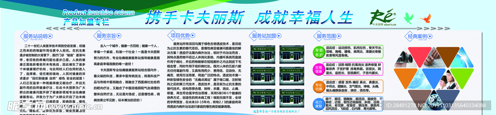 公司企业文化展板