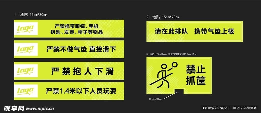 友情提示标语