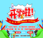 开学