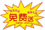 折扣牌