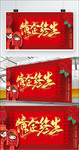 情定终身背景墙