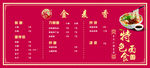 面馆价格表