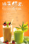 奶茶