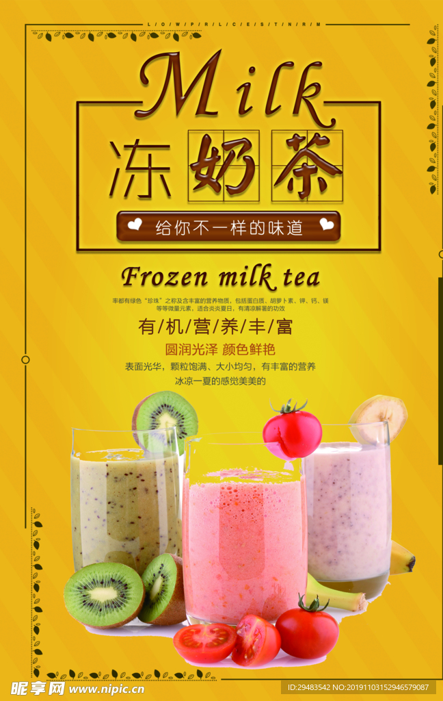 奶茶
