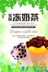 奶茶