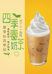 奶茶