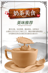 奶茶