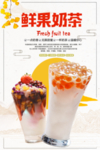 奶茶